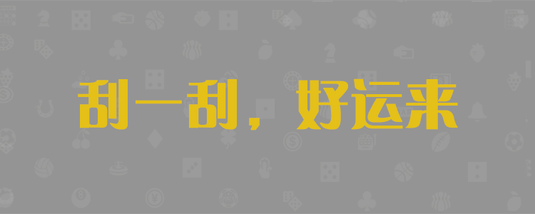 加拿大信息预测